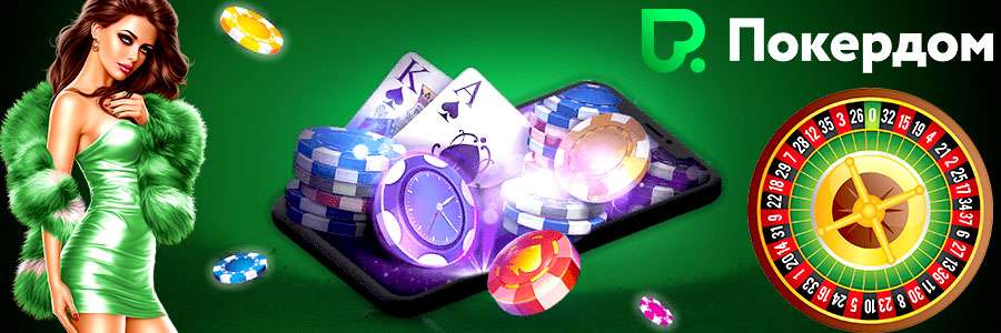 5 высокоэффективных навыков покердом онлайн casino pokerdom
